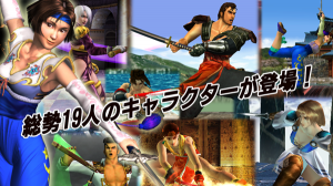 灵魂能力(SOULCALIBUR) v1.0.13 Android版(带数据