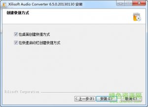 曦力音视频转换专家(Xilisoft Audio Converter Pro) v7.8.8.20170418 官方特别