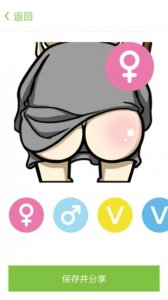 头像利器 v1.0 Android版