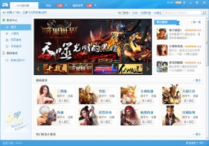 2144游戏大厅 v3.1.1.2 官方版