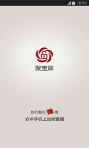 聚宝屏 v1.1.5 Android版