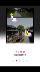 我的微相本iphone版 v1.3 越狱版