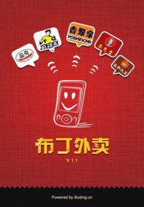 布丁外卖 v1.3.15 Android版