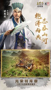 光荣三国志策略版电脑版下载安装