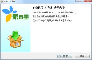 家育星学生推广客户端 v1.120 官方版
