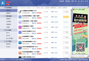 老a工具箱 v3.0.0.41 官方版