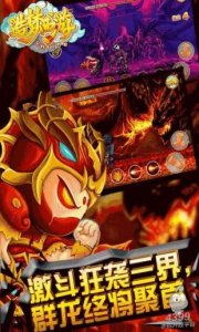 造梦西游4手机破解安装包下载安装