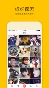 一下iPhone版(图片社交) v1.5.2 苹果手机版