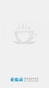 爱偷闲 v1.3 Android版