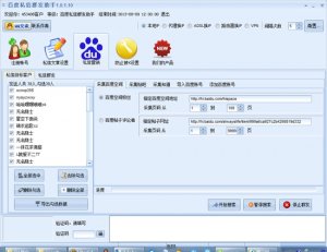 百度私聊群发工具 v1.1.1.10 免费绿色纯净
