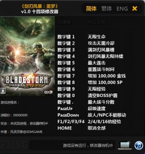 剑刃风暴百年战争与梦魇14+修改器 v1.0 绿