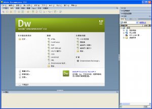 Dreamweaver CS3(网站设计工具) 简体中文安装