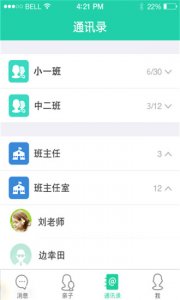 优蓓通ios(第一爸爸妈妈) v2.0 iphone越狱版