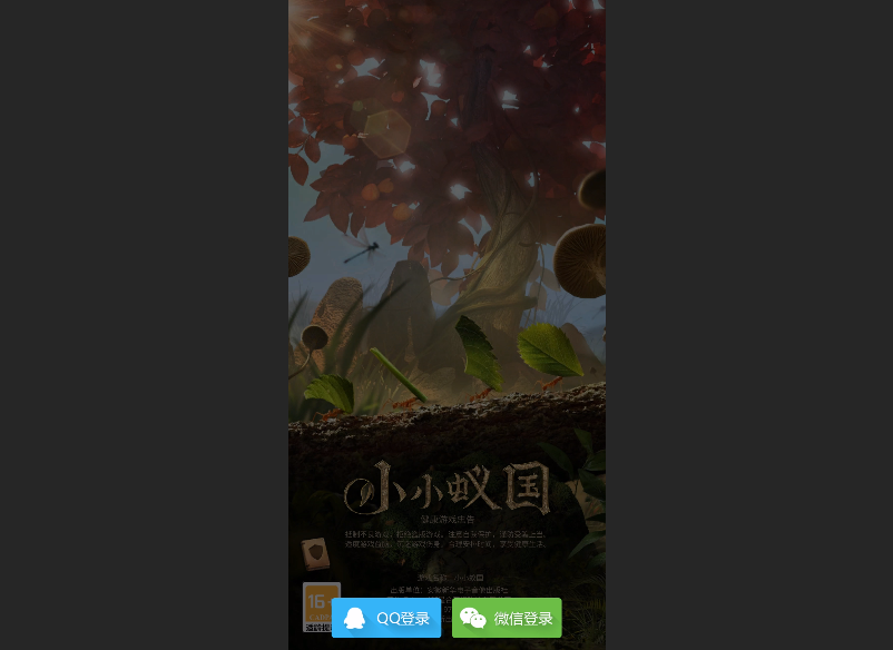 小小蚁国电脑版如何下载?小小蚁国电脑版不需要下载