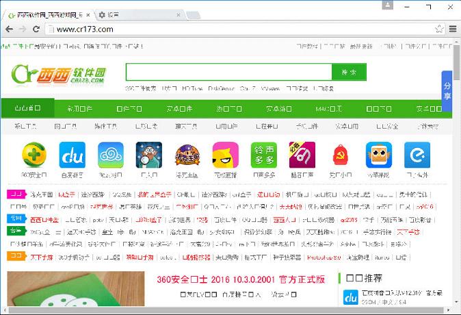 chrome乱码的解决方法