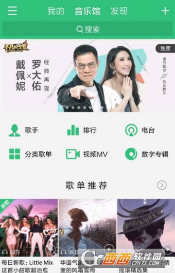 qq音乐直播间在哪儿 直播间入口介绍
