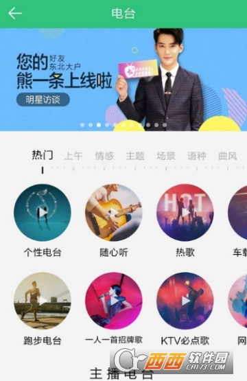 qq音乐直播间在哪儿 直播间入口介绍