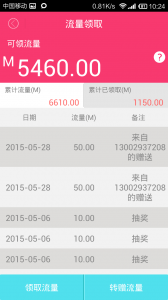 悦享惠(吃货必须具备利器) v2.0.5 Android版