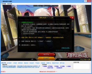 爆枪英雄菜鸟辅助 v2.7 最新版