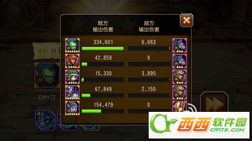 刀塔传奇英雄试练最新关卡 第六关通关攻略