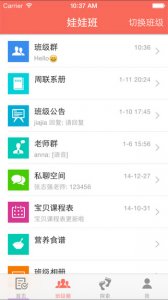 娃娃脸电脑版 v3.3 官方版