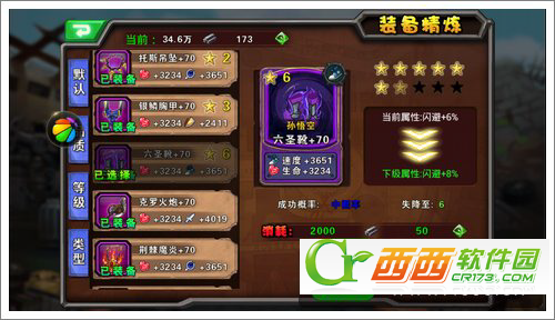 超级英雄装备精炼攻略 精炼石获得方法