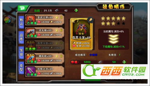 超级英雄装备精炼攻略 精炼石获得方法