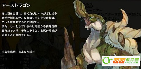 梅露可物语最强王宠五色龙图文介绍