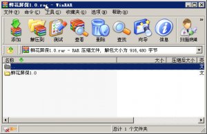 winrar