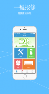 修e修(家用电器上门修理利器) v1.3 Androi
