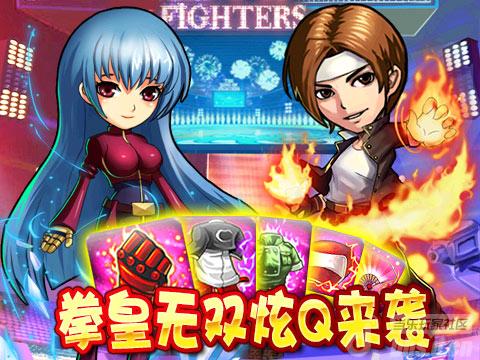 拳皇无双14级~25级各等级副本攻略
