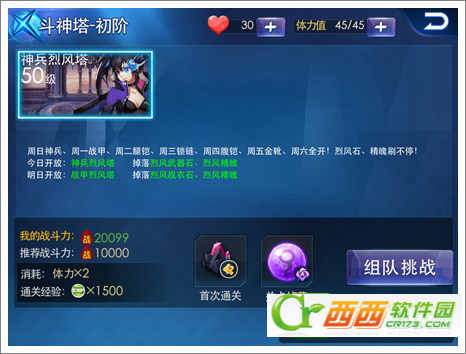 每天炫斗装备如何进行烈风锻造 烈风锻造材料如何获得?