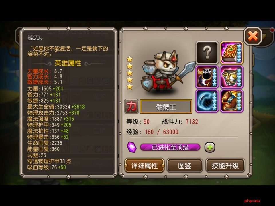 刀塔传奇新版内容曝光 新副本新橙装与+4紫卡
