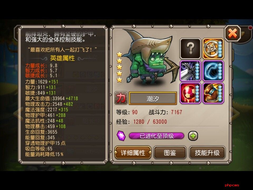 刀塔传奇新版内容曝光 新副本新橙装与+4紫卡