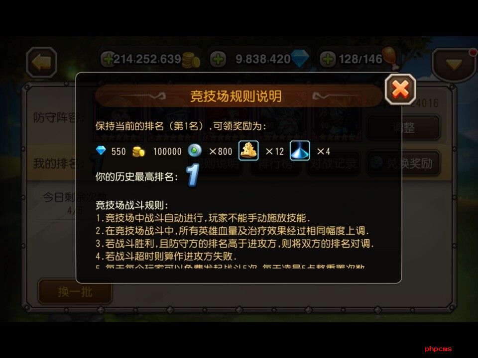 刀塔传奇新版内容曝光 新副本新橙装与+4紫卡
