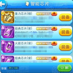 每天酷跑新版本炫飞模式中的装备有什么?炫飞装备介绍攻略