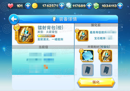 每天酷跑新版本炫飞模式中的装备有什么?炫飞装备介绍攻略