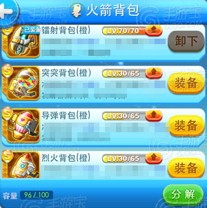 每天酷跑新版本炫飞模式中的装备有什么?炫飞装备介绍攻略