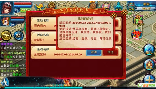 神雕侠侣7月3日新版本详细情况 驿夫当关如何打通关方法