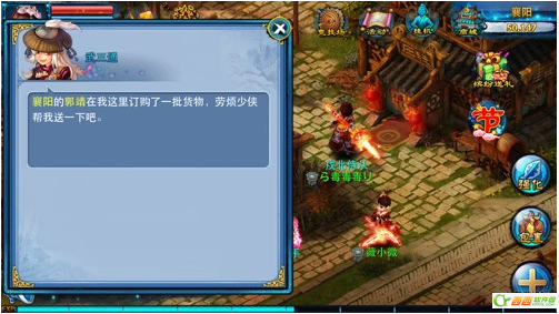 神雕侠侣7月3日新版本详细情况 驿夫当关如何打通关方法