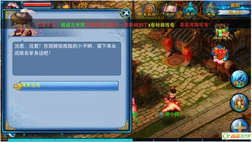 神雕侠侣7月3日新版本详细情况 驿夫当关如何打通关方法
