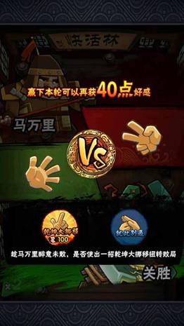 全民水浒小白攻略之猜拳方法