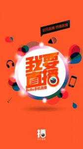 网易bobo短视频手机iphone版 v3.1.0  苹果手机