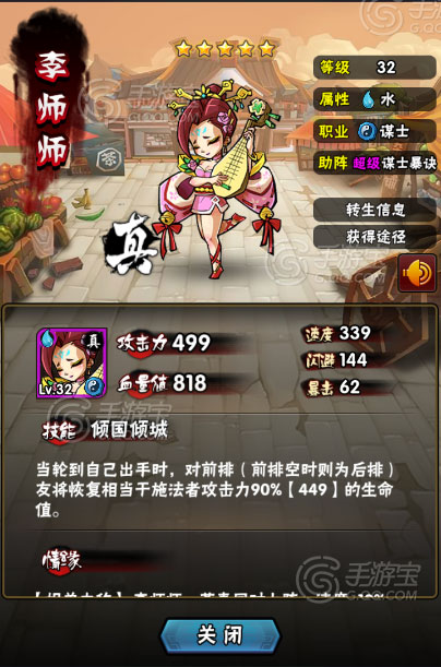 全民水浒奶谋英雄攻略 当月嫂遇上准奶妈