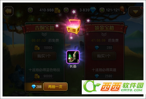 刀塔传奇抽宝箱方法 钻石单抽得英雄