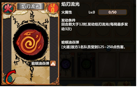 每天忍者卡牌及卷轴玩法解析