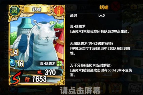 每天忍者卡牌及卷轴玩法解析