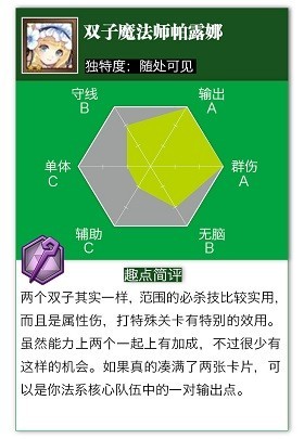 锁链战记实用友情币卡牌推荐与剖析