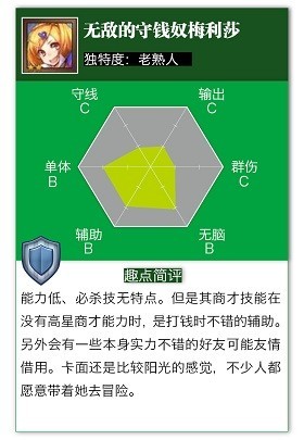 锁链战记实用友情币卡牌推荐与剖析