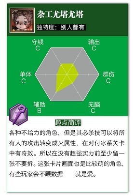 锁链战记实用友情币卡牌推荐与剖析